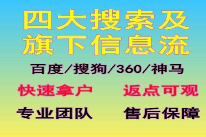 百度推广返点案例：精准定位客户群体
